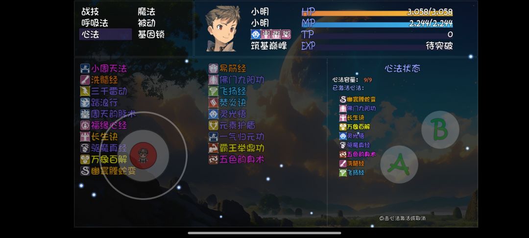 烦恼风一动杀四鬼面板参考 3