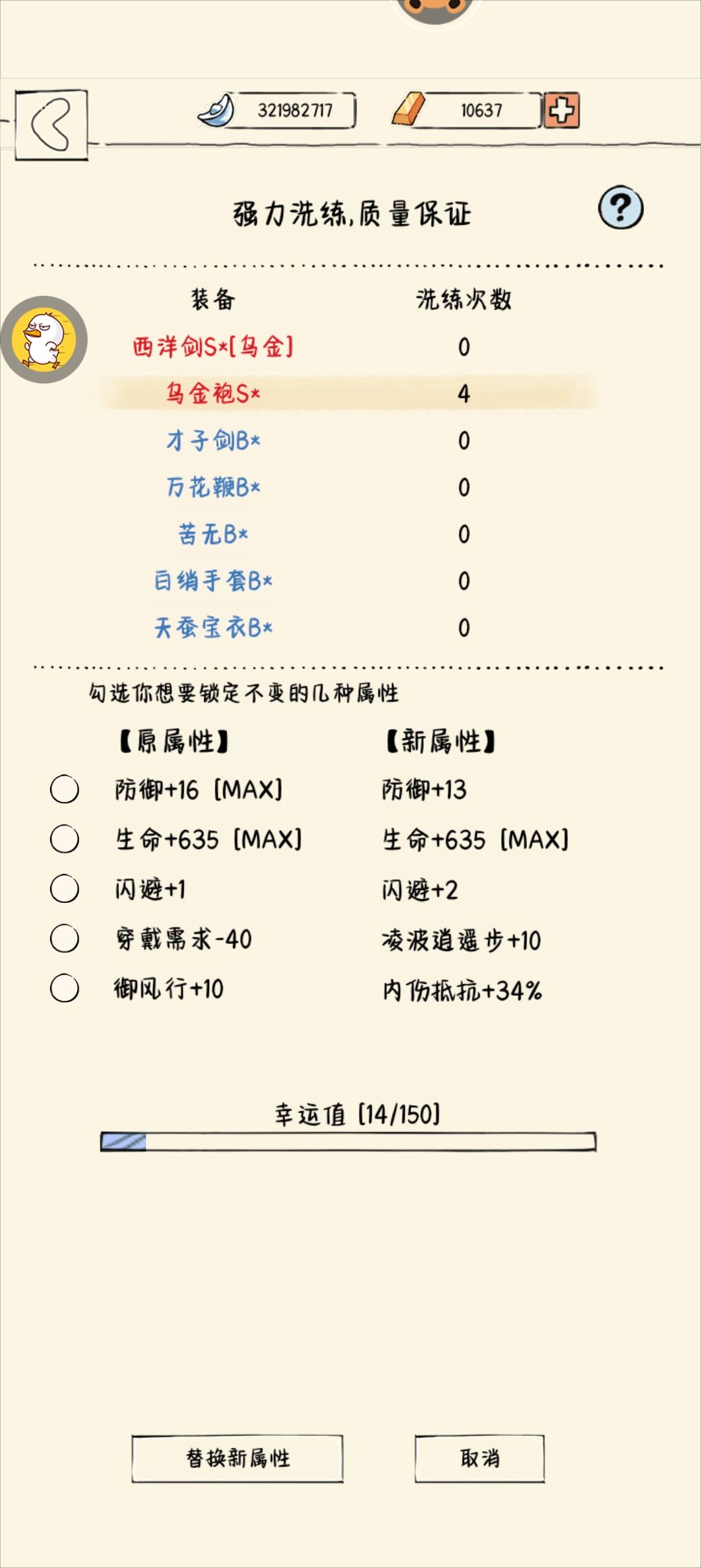😡武学好难洗 2