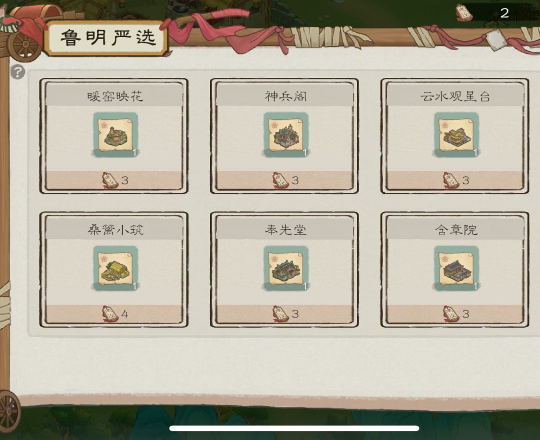 延续一作的种田良心也仅仅止步于21级 1