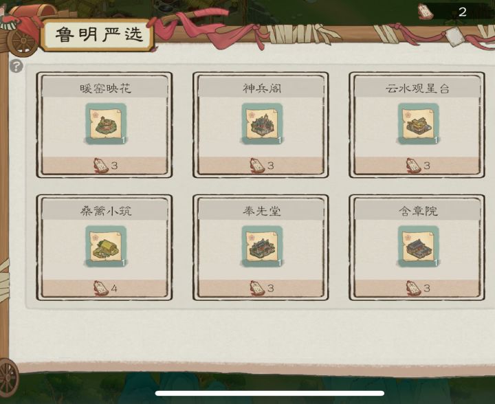 延续一作的种田良心也仅仅止步于21级截图
