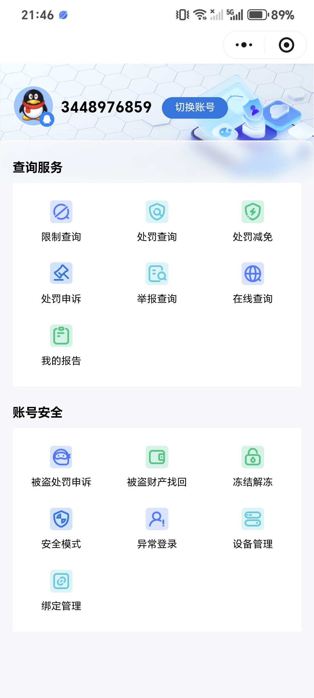 动态图片 5