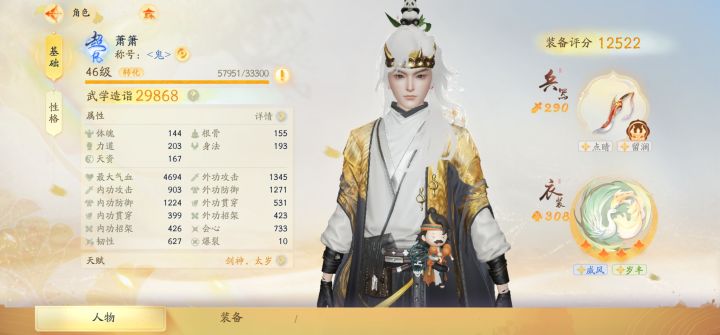 玩了一周,挺有意思的截图