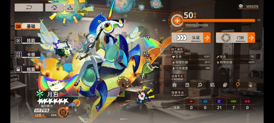 月白大招回复是回谁血量的百分比啊 2