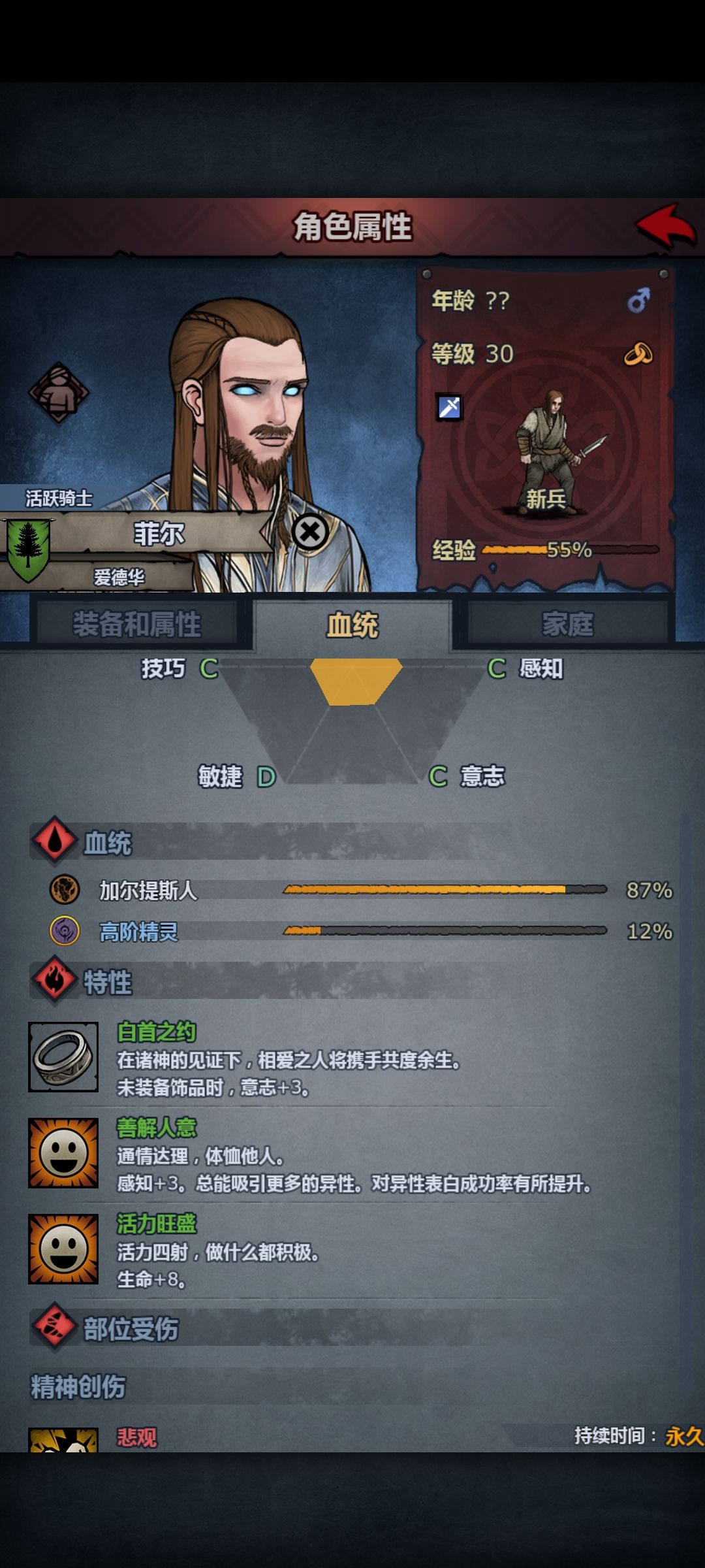 主角捏脸最成功的一次 2