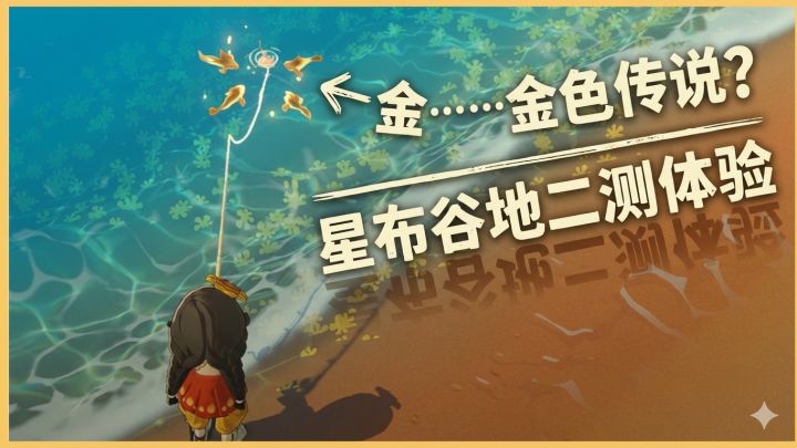 这是我今年最喜欢的游戏!甚至还有金……金色传说!?截图