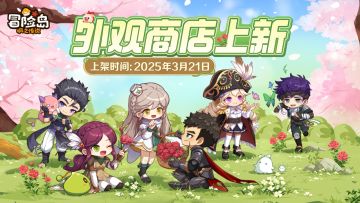 衣橱新声｜「施亚星之守护者」时装上新