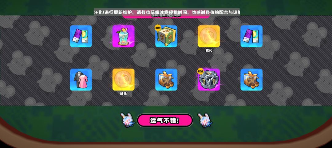 抽奖几率这么大嘛? 3
