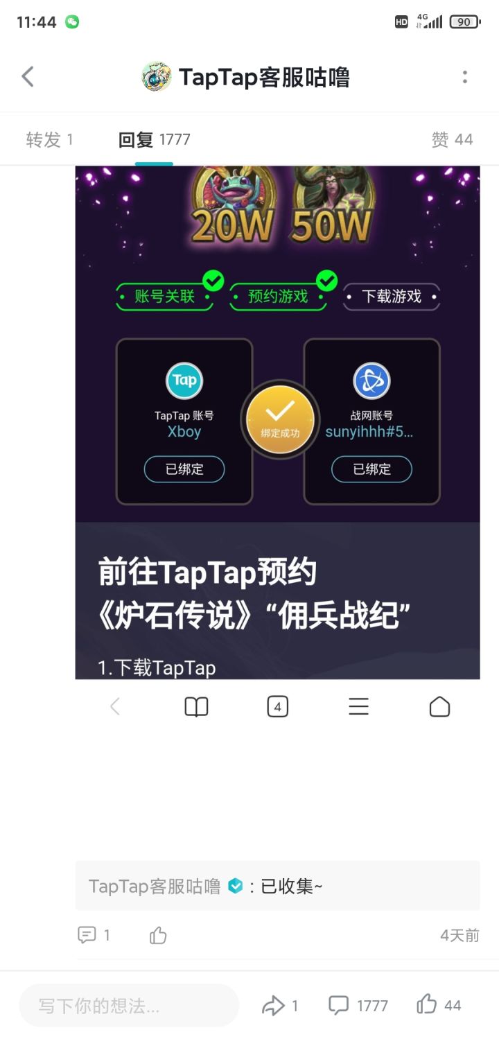 TapTap