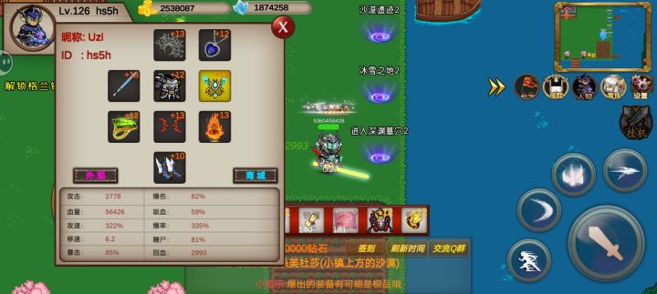 散人,收师傅截图