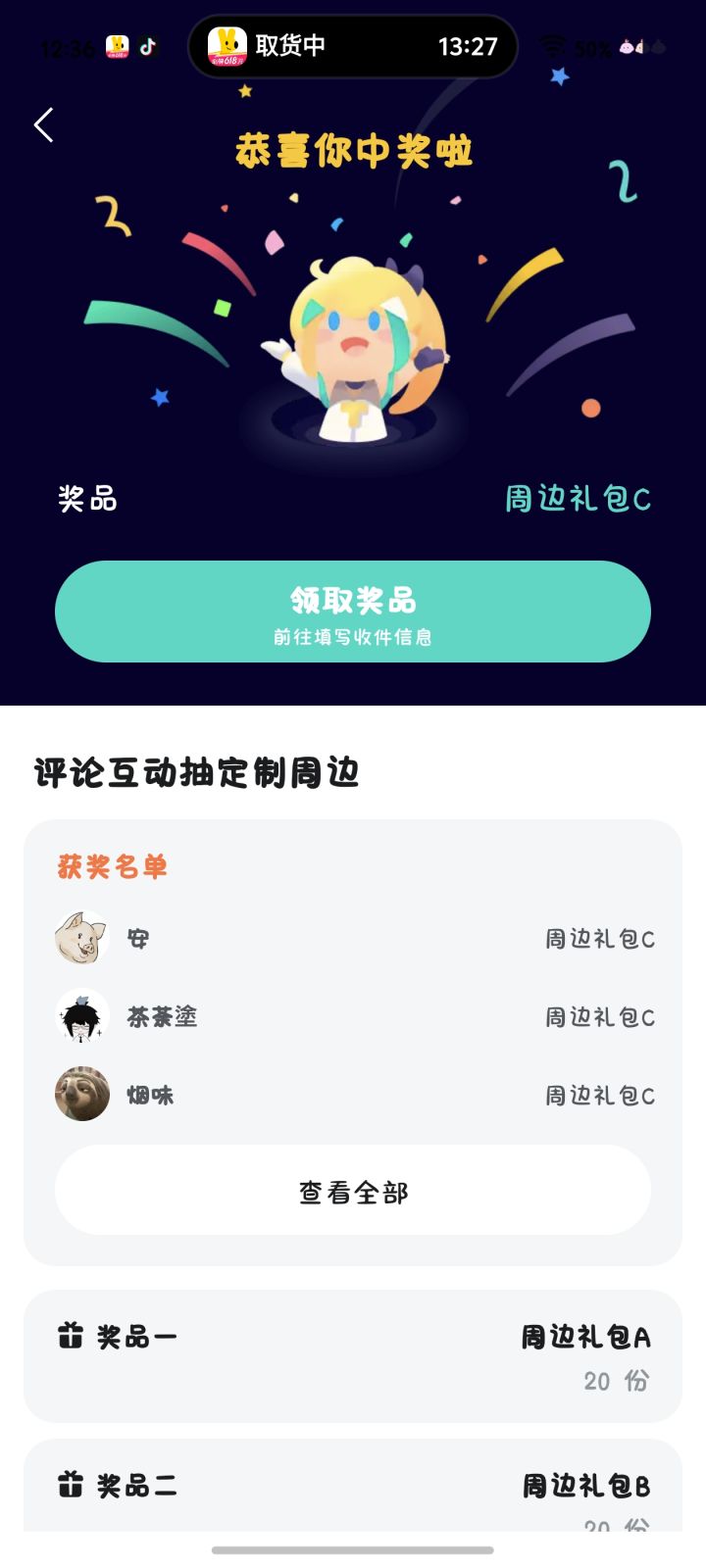 中啦,鬼谷老玩家狂喜!截图