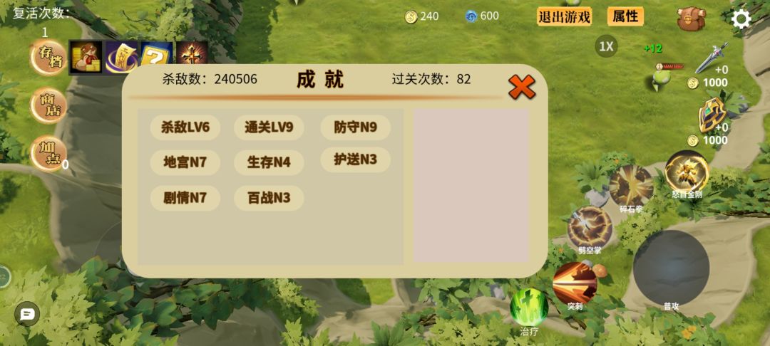 加好友，有时间一起刷成就 2
