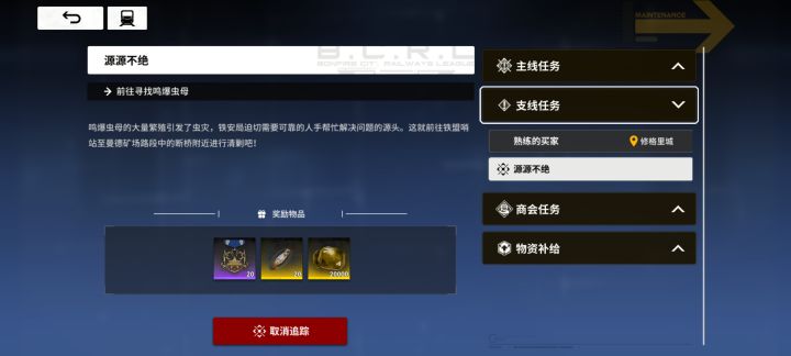 鸣爆虫母！！！你该死啊！！！截图