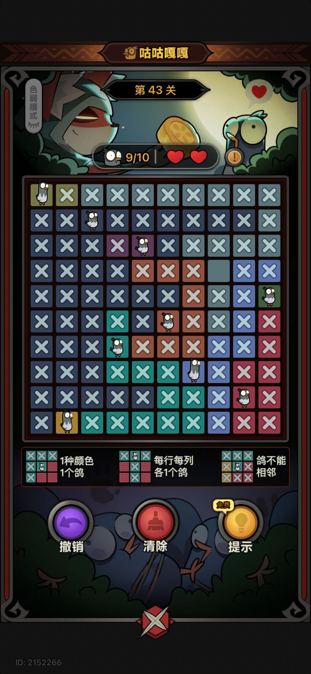 咕咕嘎嘎25-50(2) 2
