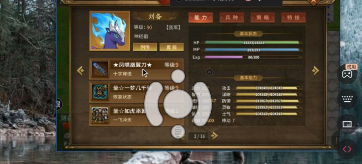演武849截图