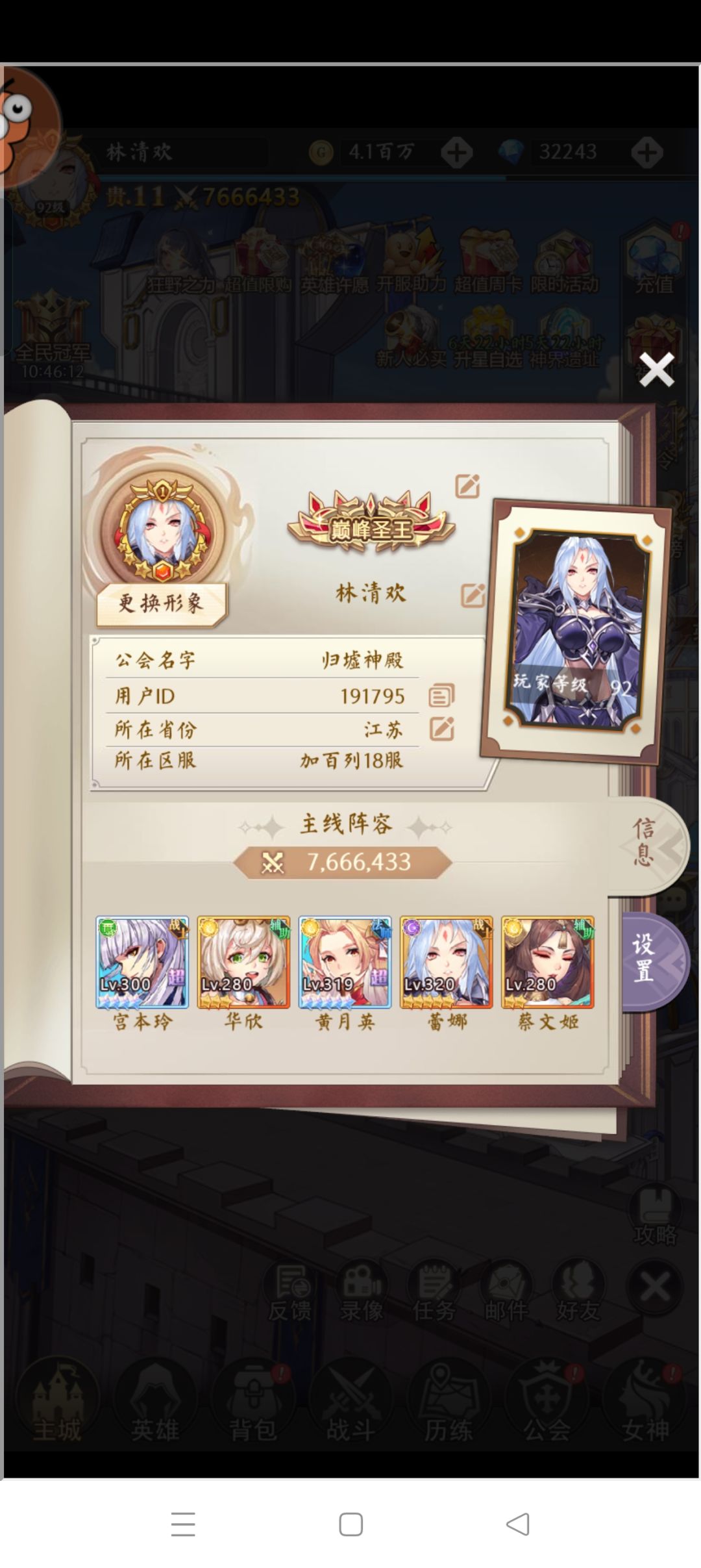 【历程记录】当初最低战力660万过900层 2