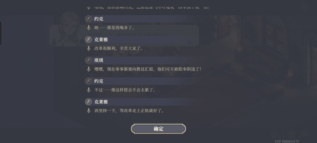 门内这俩npc居然有配音 2