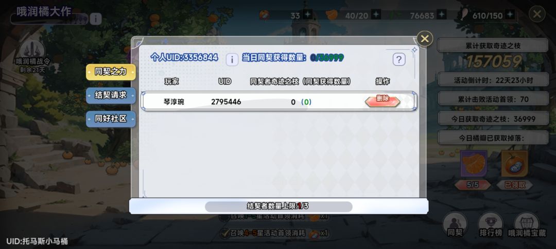 同➕!!!每天打!!!很多!!! 1