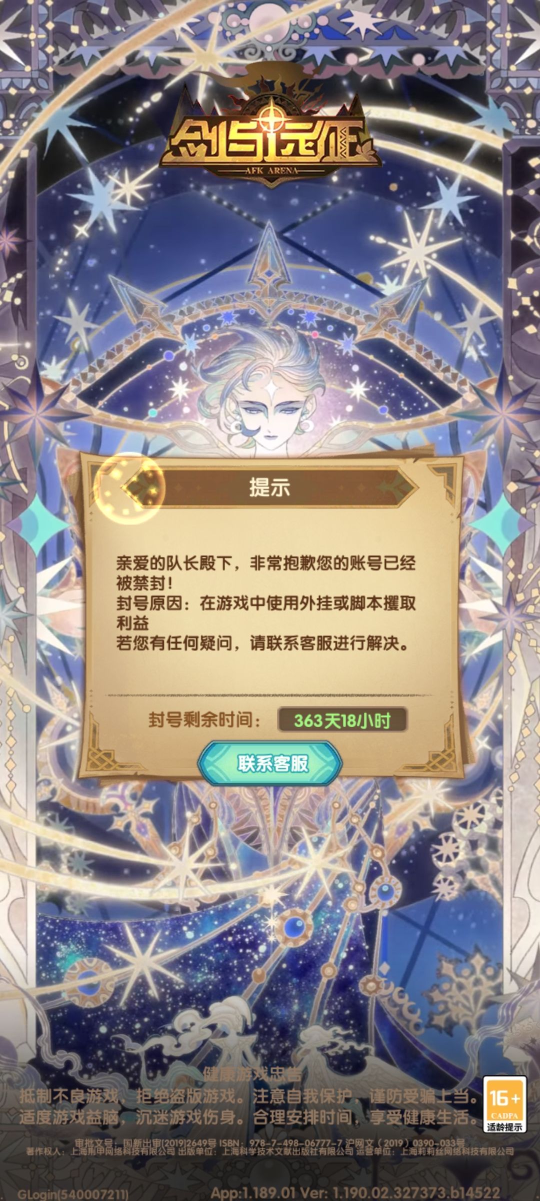 莉莉丝在搞什么? 1