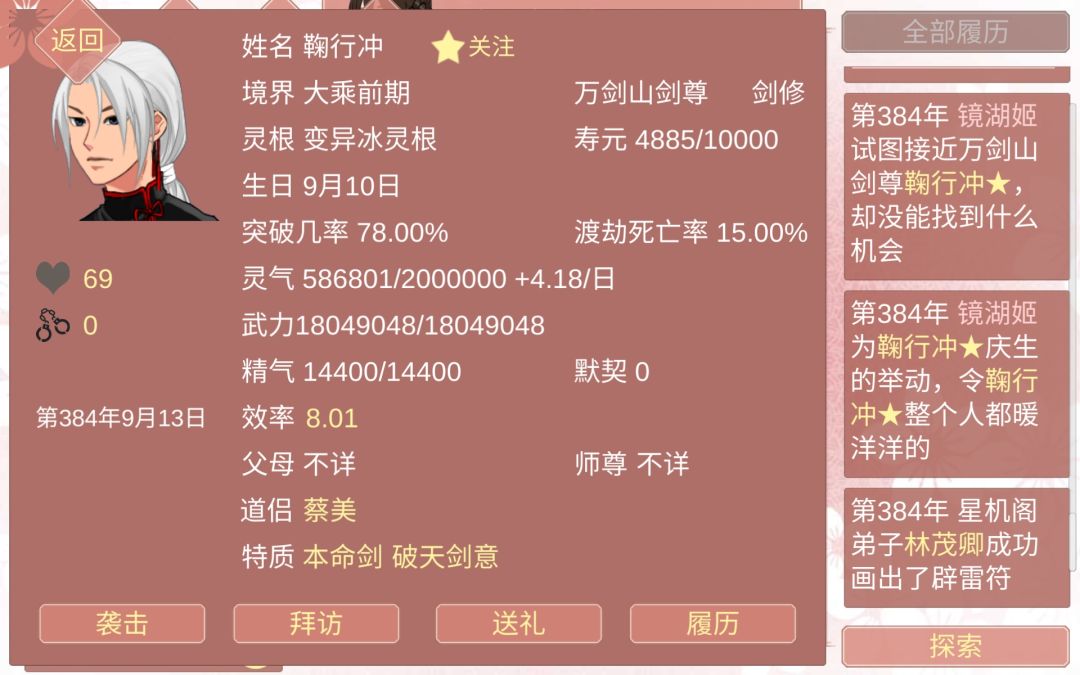 动态图片 4