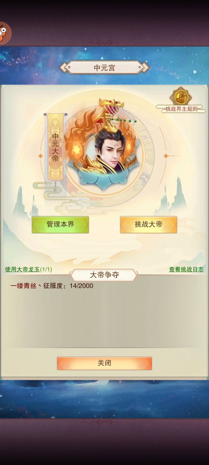 冲锋9-9，神界最后一次攻坚截图