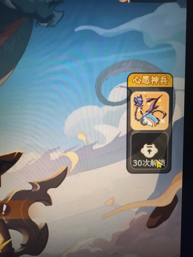 龙炎锻宝的心愿选一个还是两个? 1