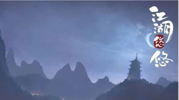 【锁月楼】锁月攻略