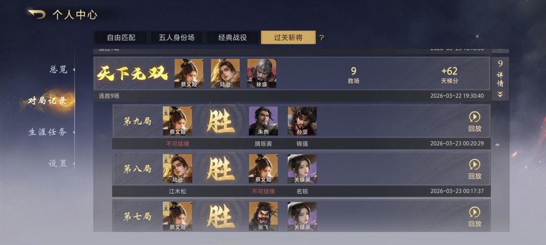 好喜欢蔡文姬 3