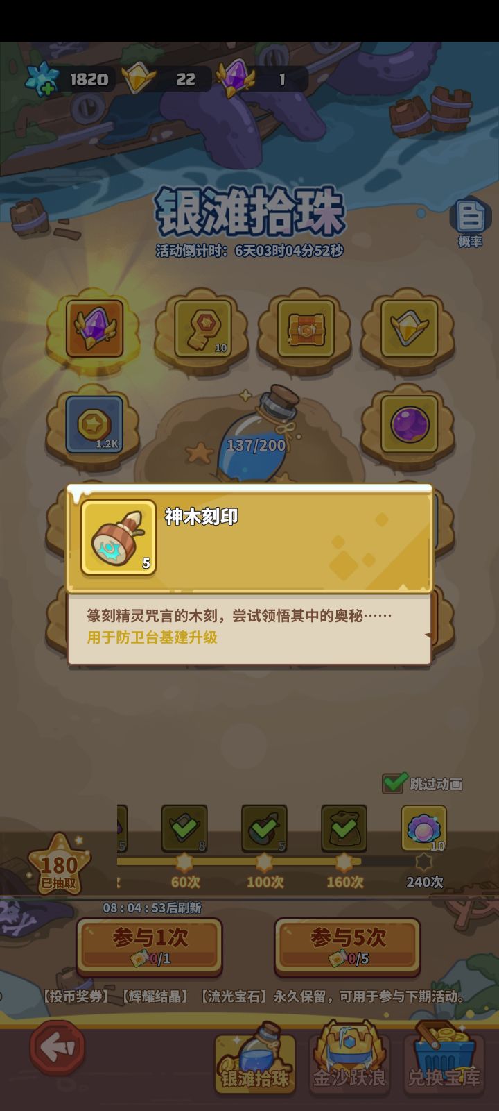 一个能换的东西，为啥能平替珍珠截图