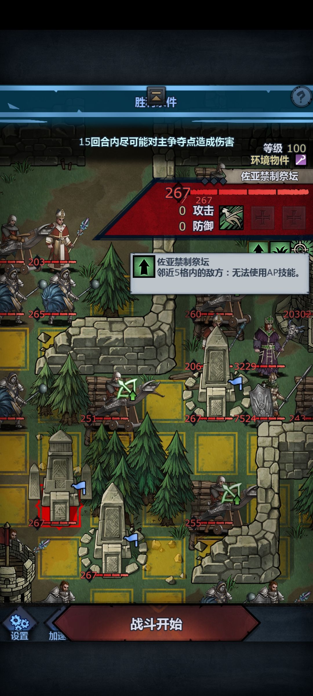 禁魔塔禁ap能禁长虹增伤却吃不到 1