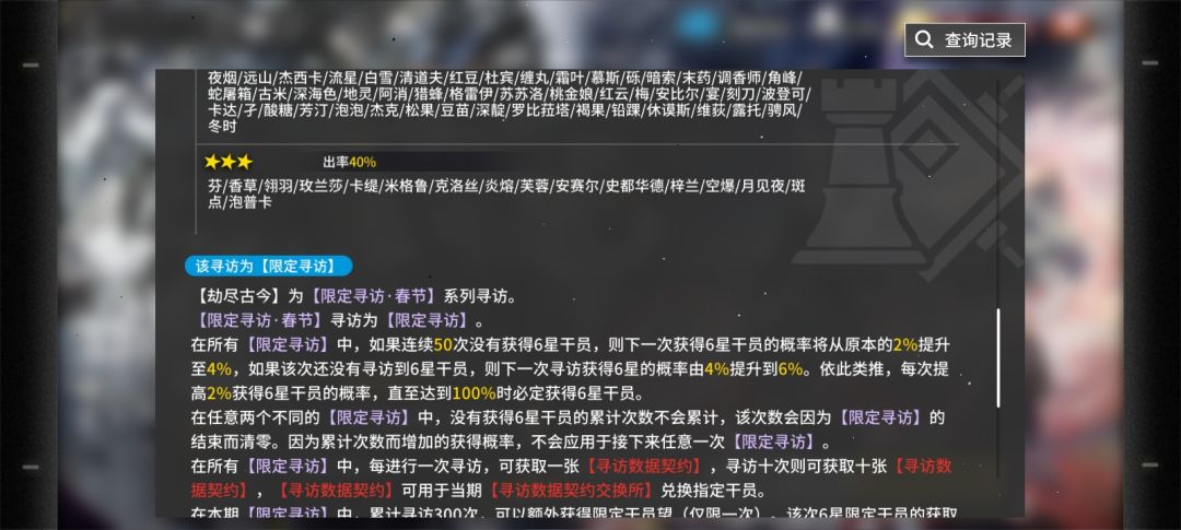 玩一辈子明日方舟 1