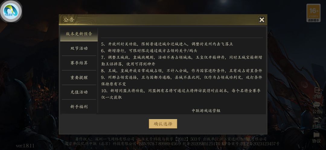 更新啦…… 3