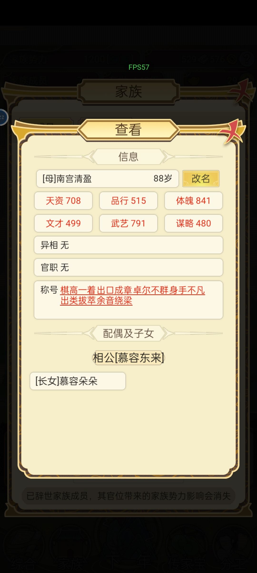 堪比火影千手一族的统治力 2