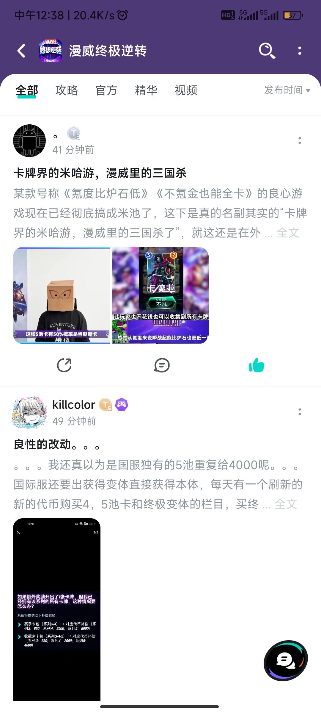 刚看到这位哥们的发言就消失了 1