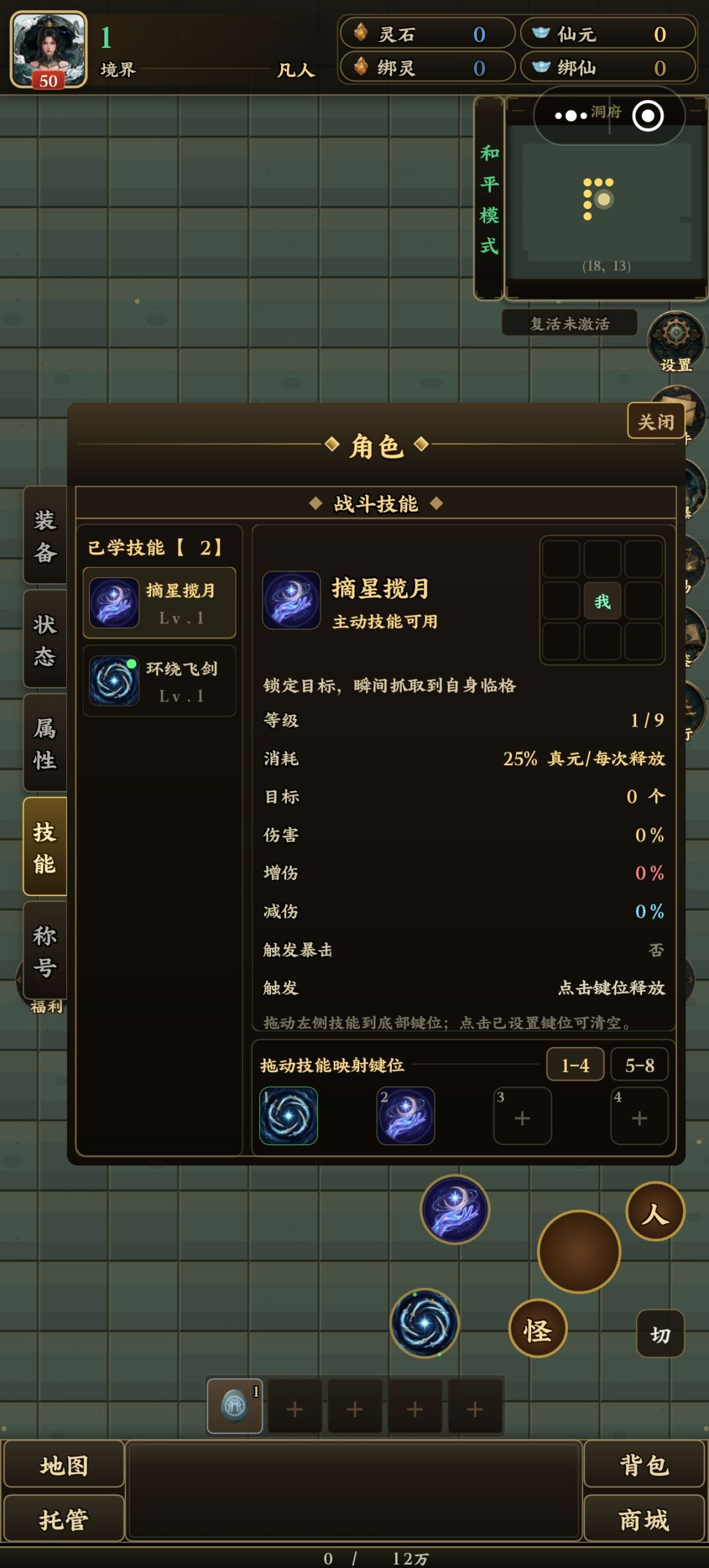 攻略 3