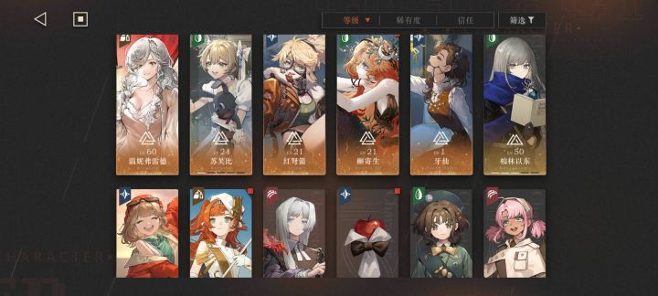 深眠6-2截图