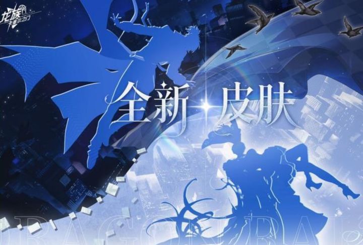 龙族卡塞尔新皮肤预告,星河漫步8.19上线~截图