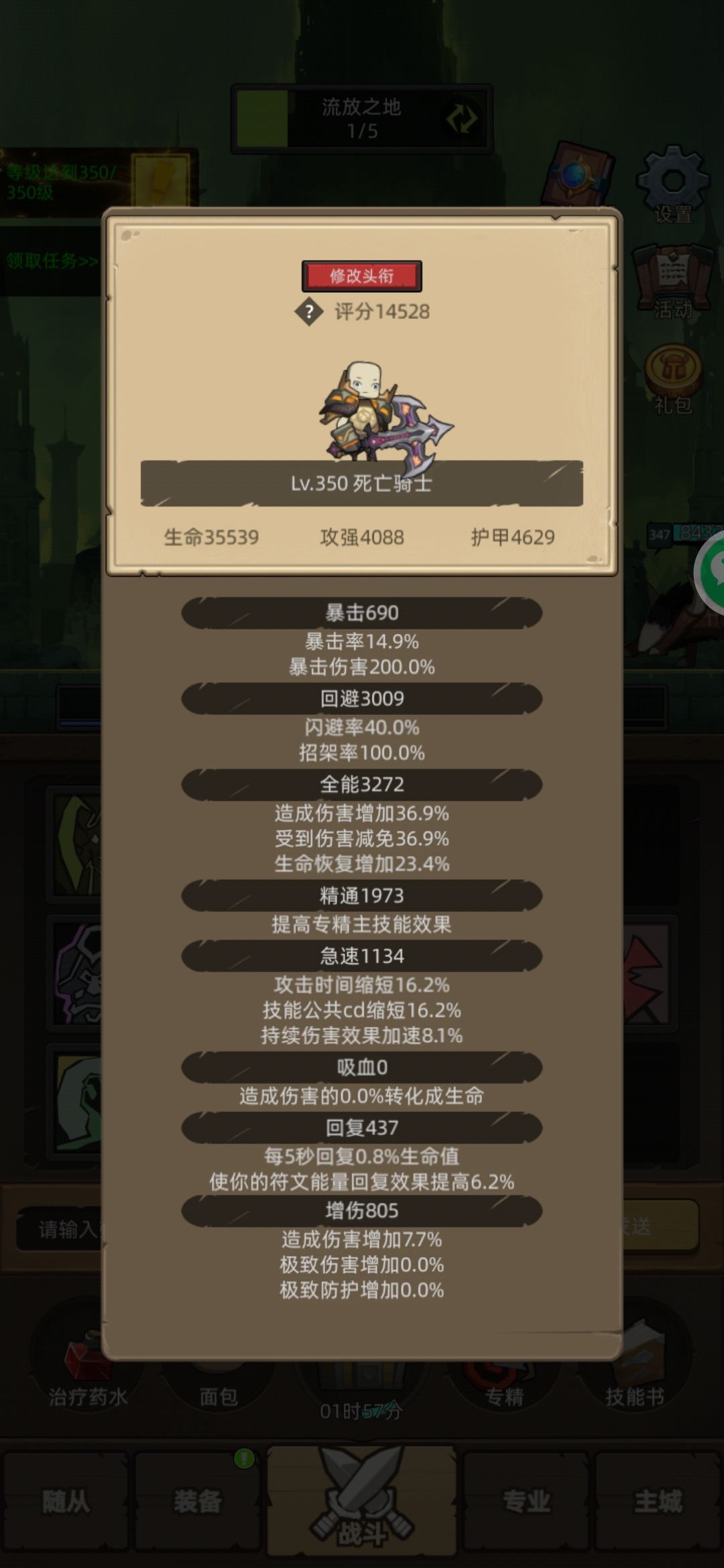 血DK开荒终于熬出头了 2