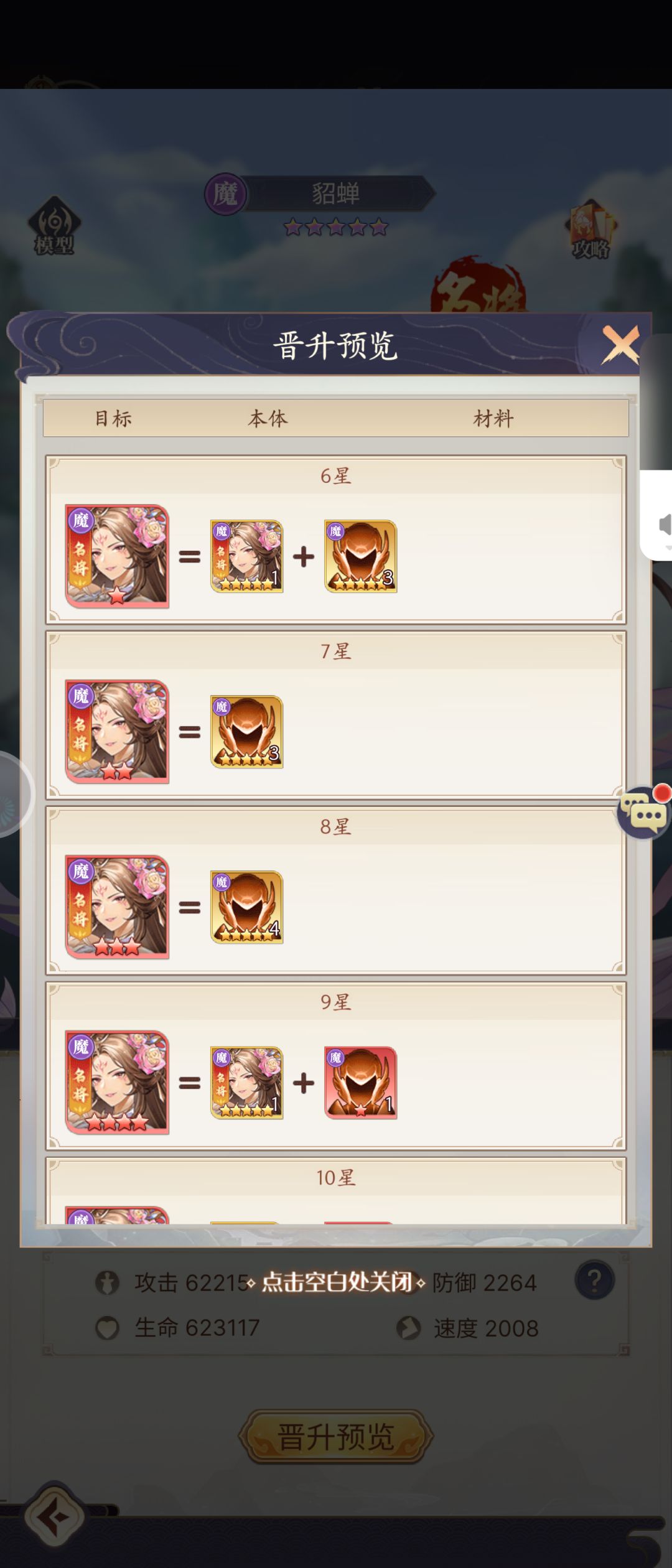 给新人说一下游戏吧 1
