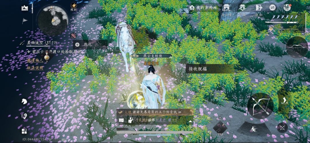 关于捡星星的活动 1
