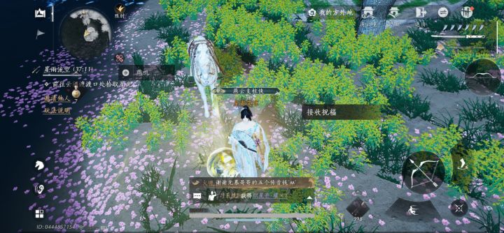 关于捡星星的活动截图
