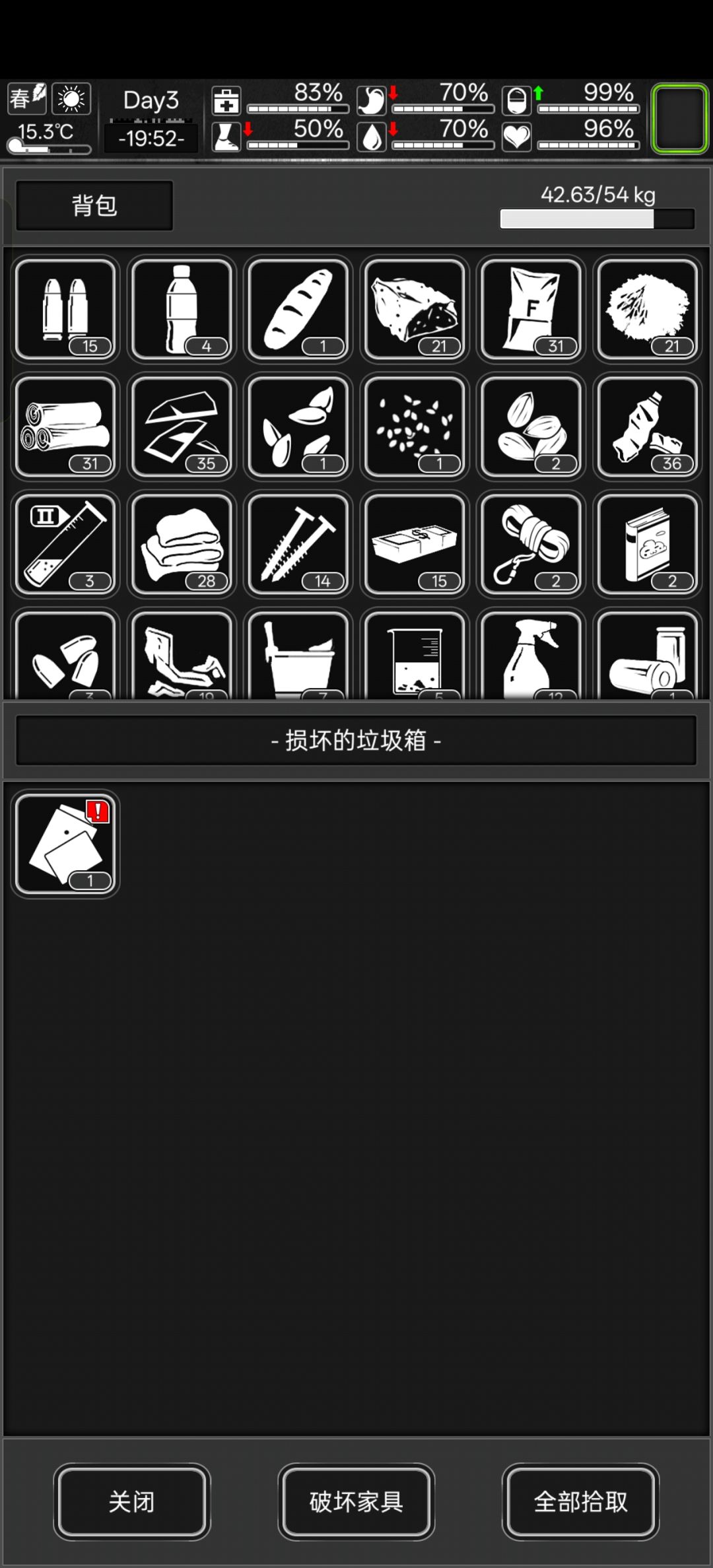 尼克剧情2 战斗组任务（持续跟新） 2