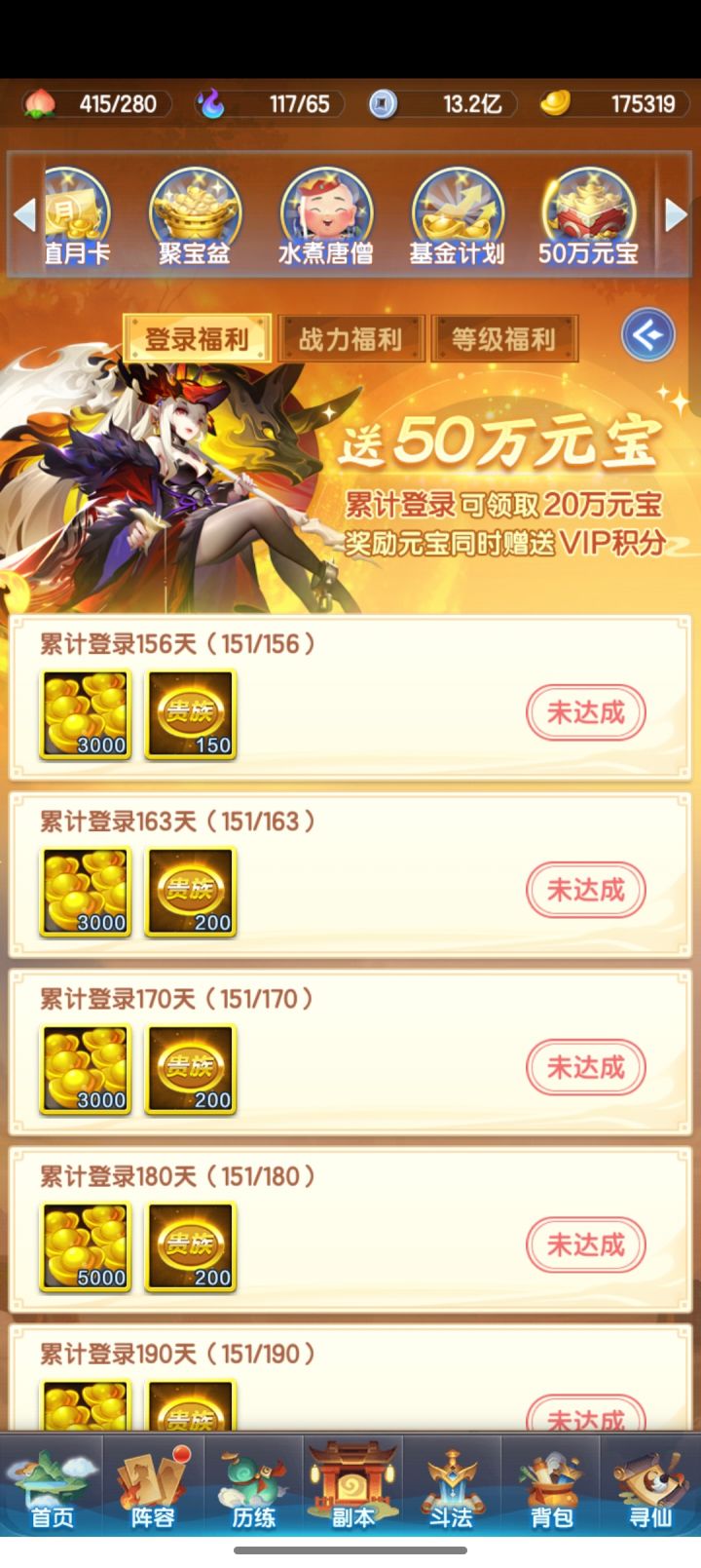 打卡151天截图
