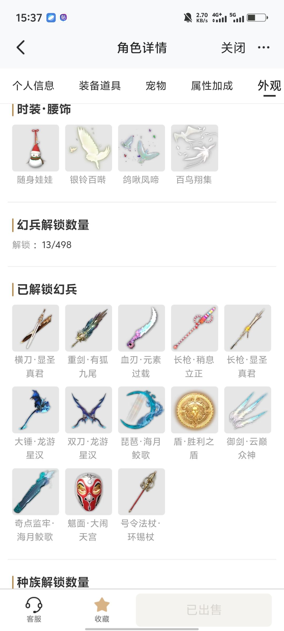 380买的回流服值吗 4