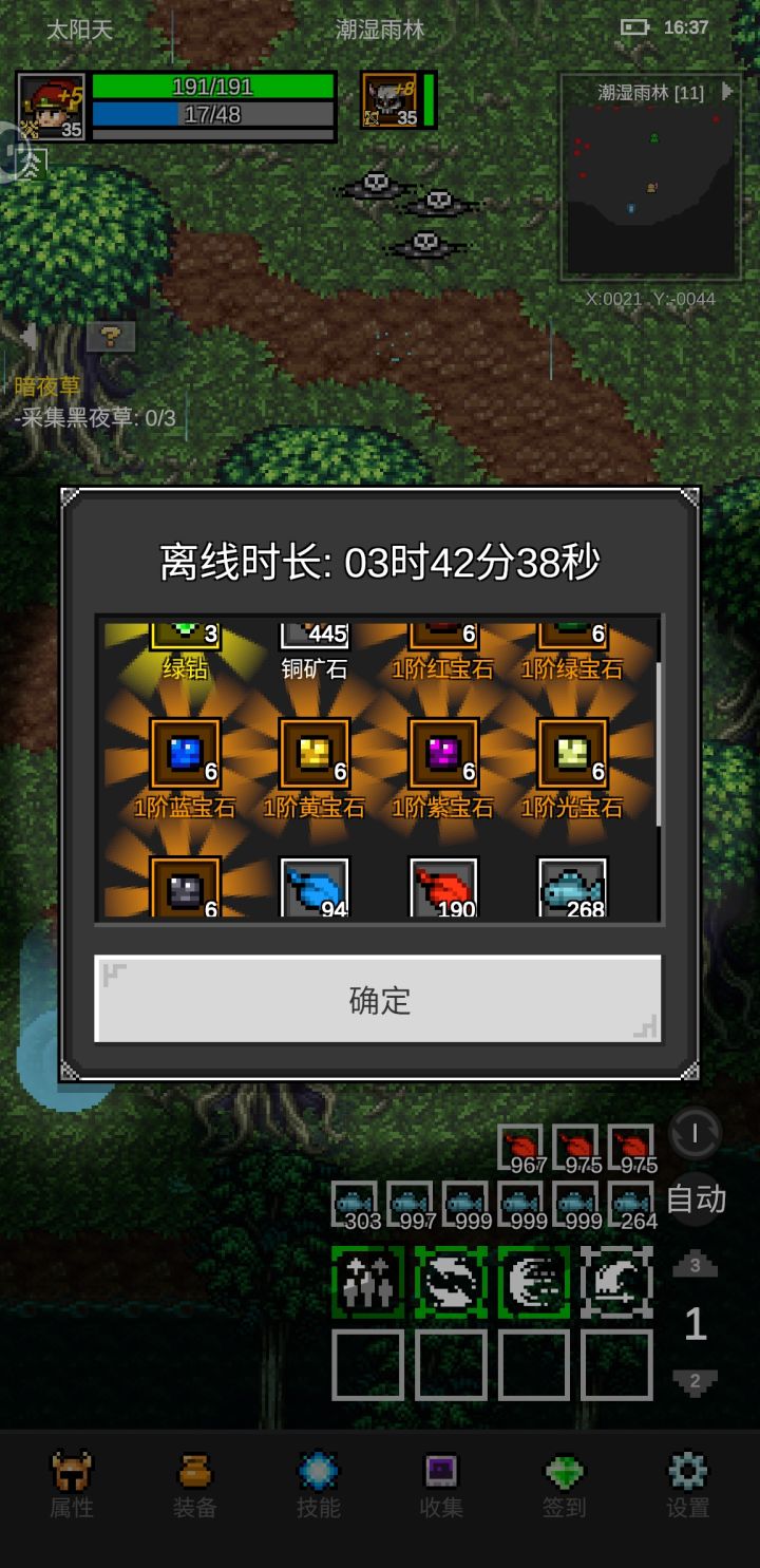 120采集效率，截图