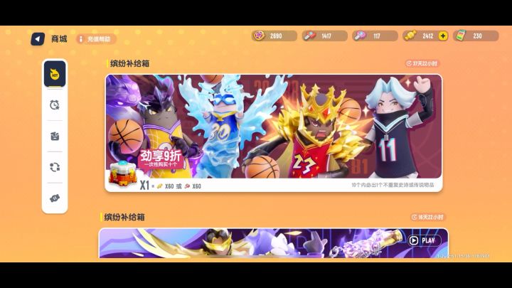 篮球全明星 全部拿下 坤坤我来了截图