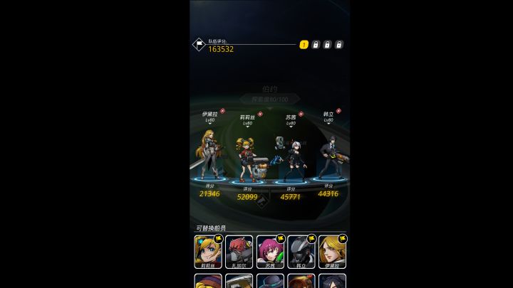16万战力轻松过黑曜石逃出战截图