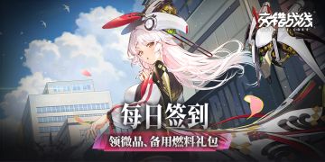 「假日共游」新版本TapTap签到活动开启！参与集卡赢神秘周边