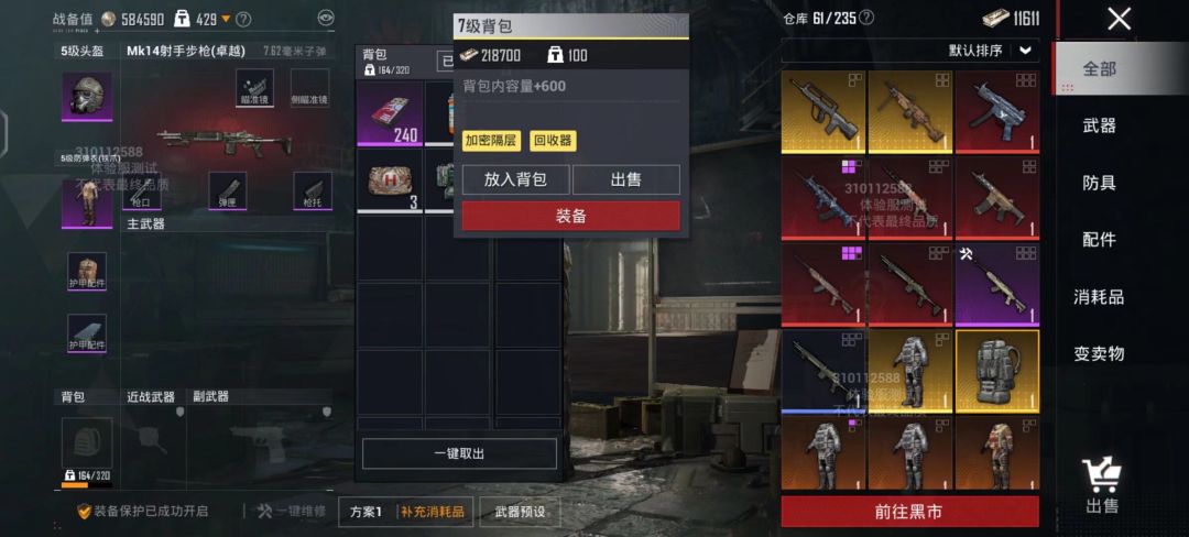 也是成功拿下回收武器了好吧 1