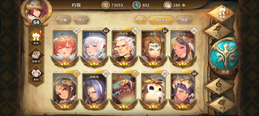 回坑了,兄弟们帮看看还能继续玩吗 2