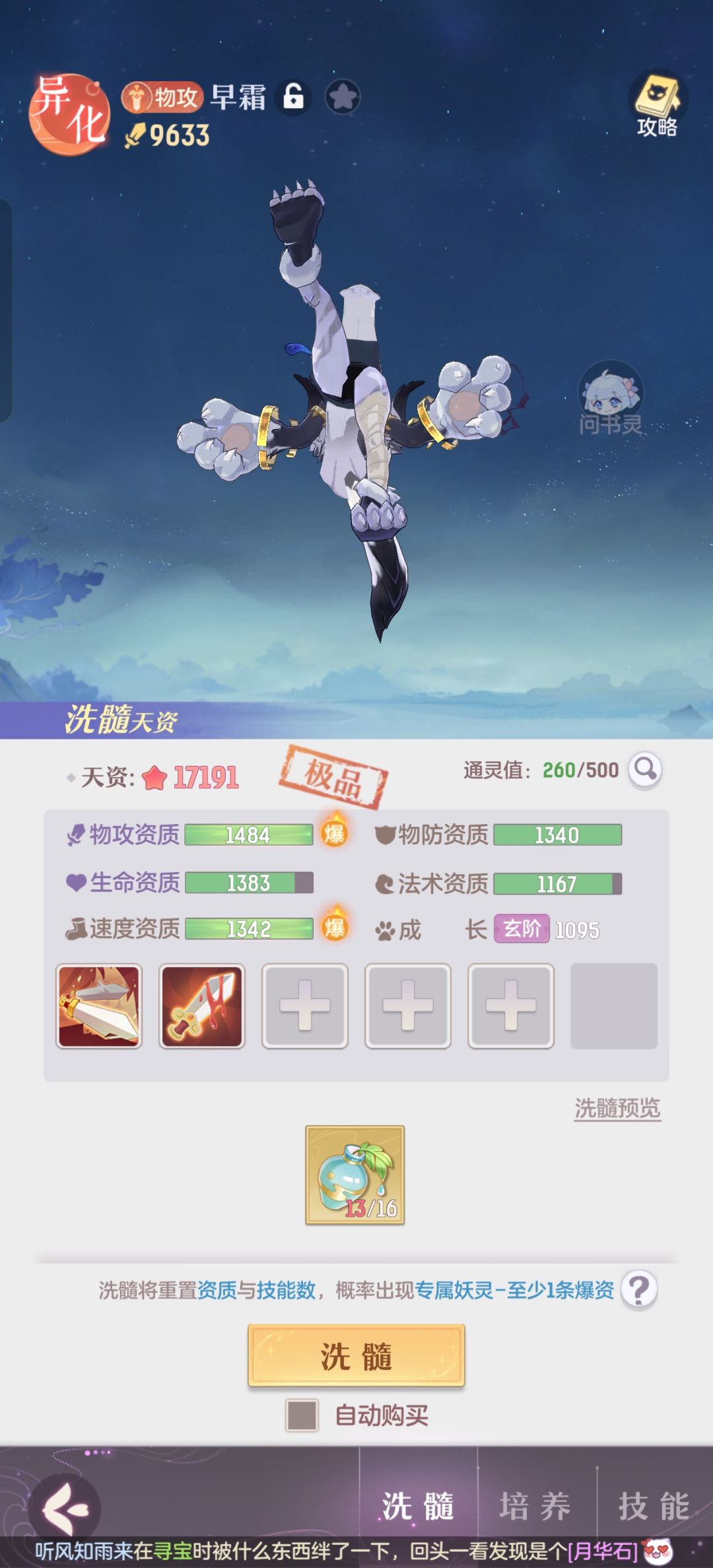 有魔悟空了还要养这个嘛 1